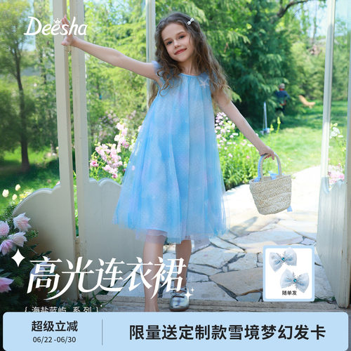笛莎官方旗舰店女童连衣裙