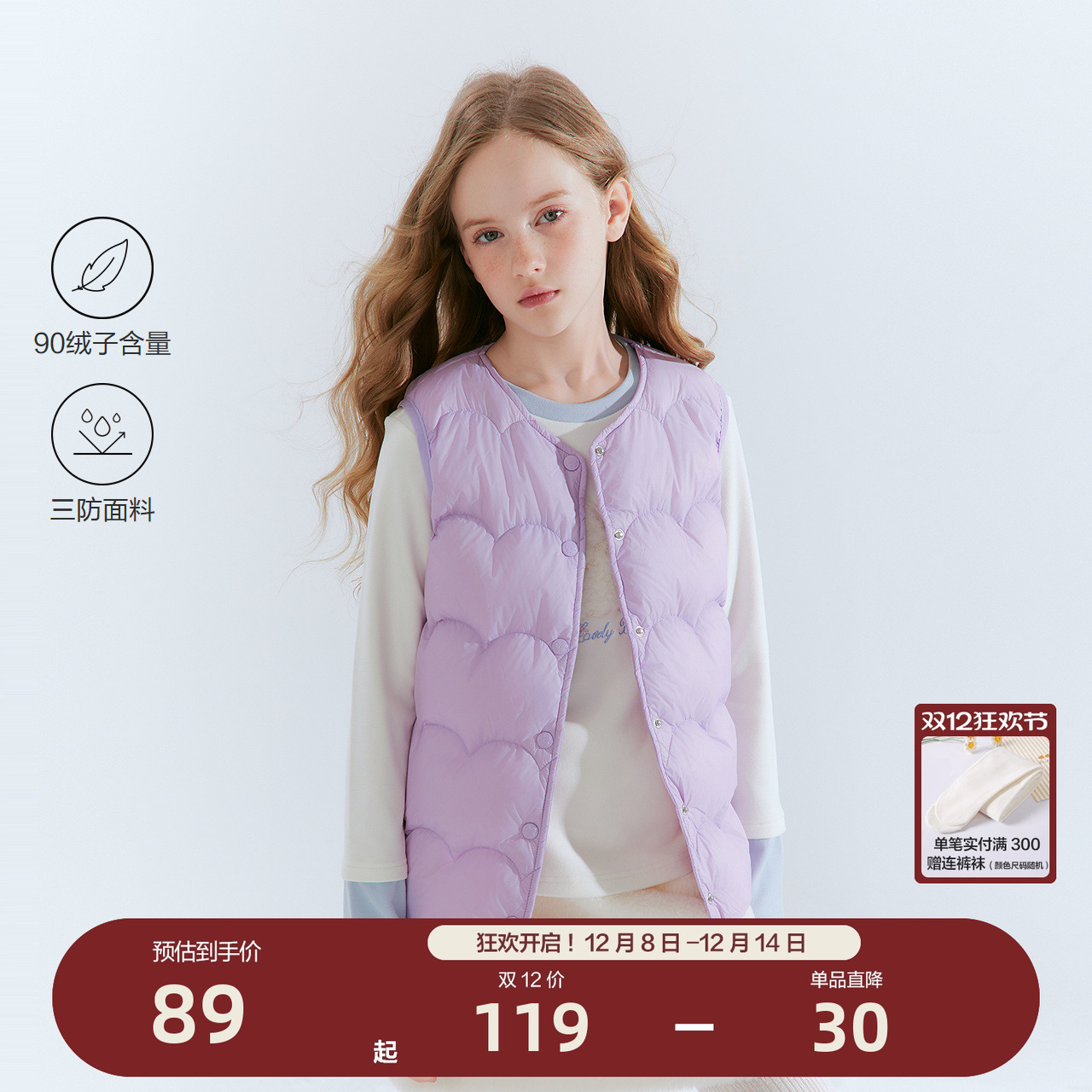 笛莎官方童装女童羽绒马甲冬季新款大童女孩儿童轻薄背心内胆