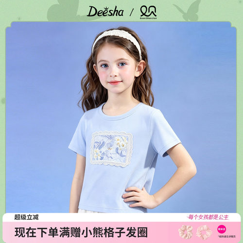 笛莎官方旗舰店女童T恤
