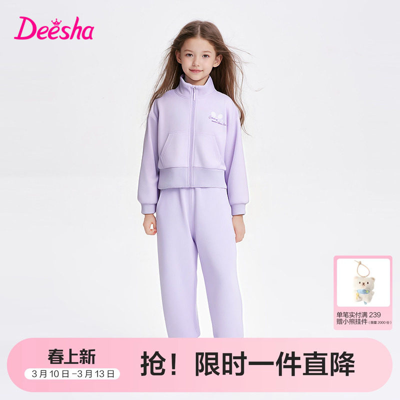 笛莎官方童装女童运动套装2025春秋季新款大童女孩儿童休闲两件套