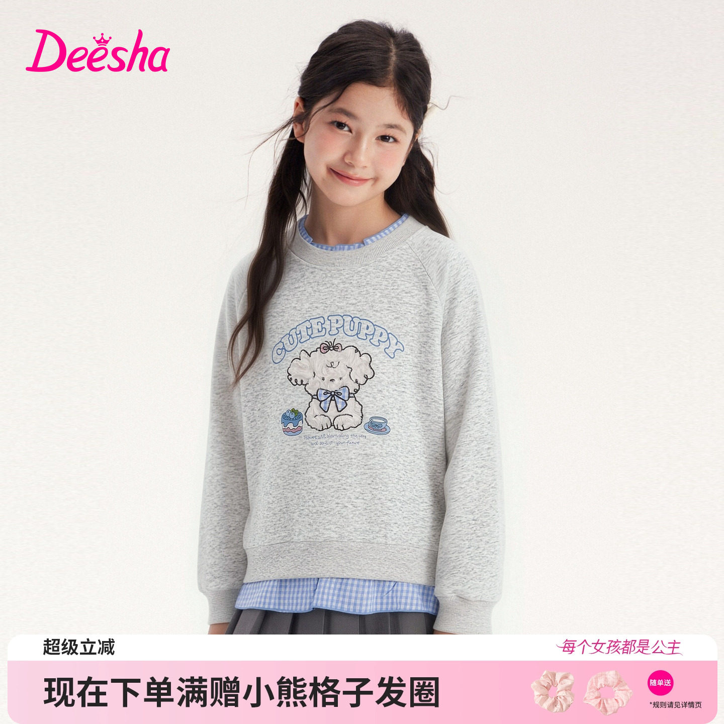 笛莎官方旗舰店女童卫衣