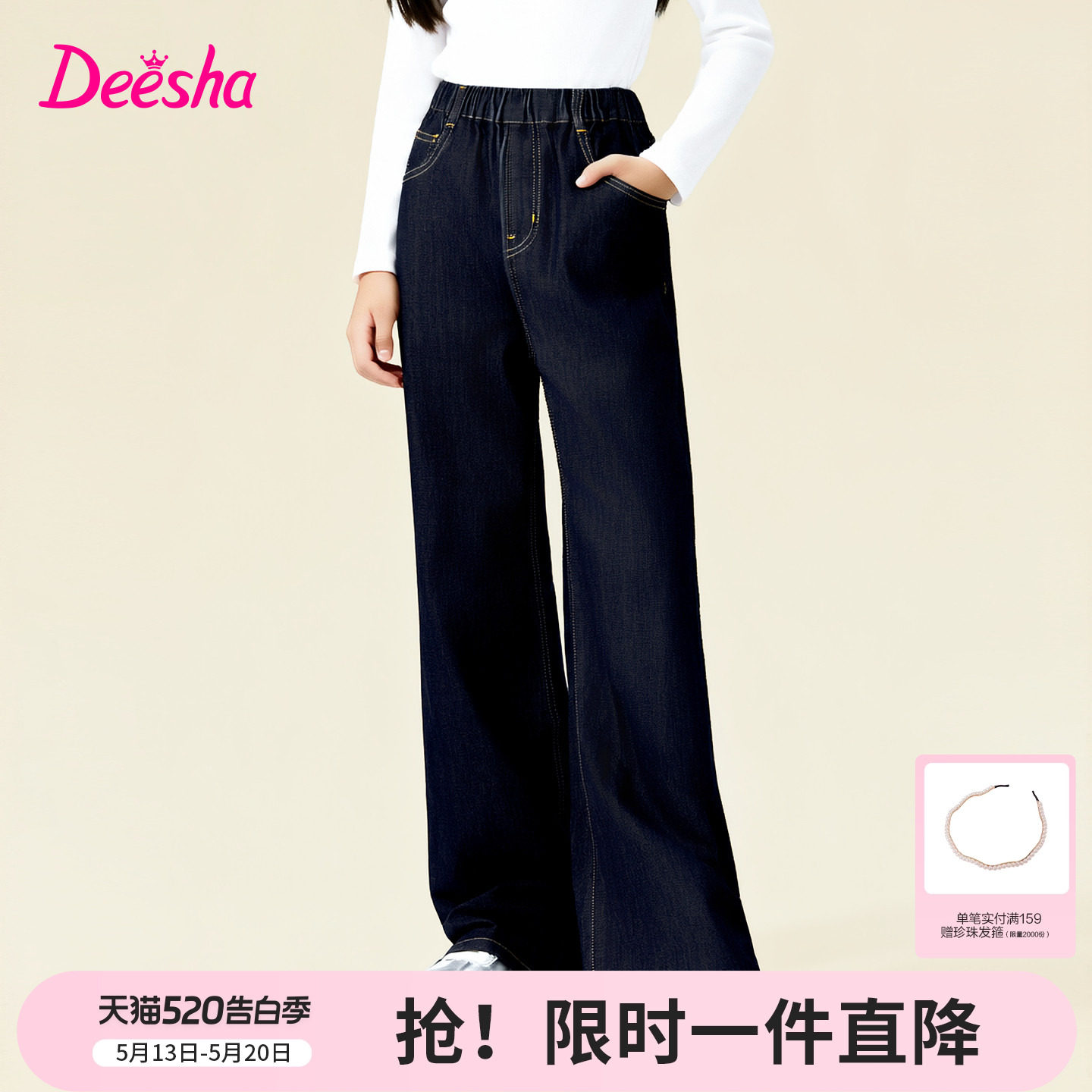 【云感棉柔】笛莎官方旗舰童装女童牛仔裤春季新款女孩儿童微喇裤