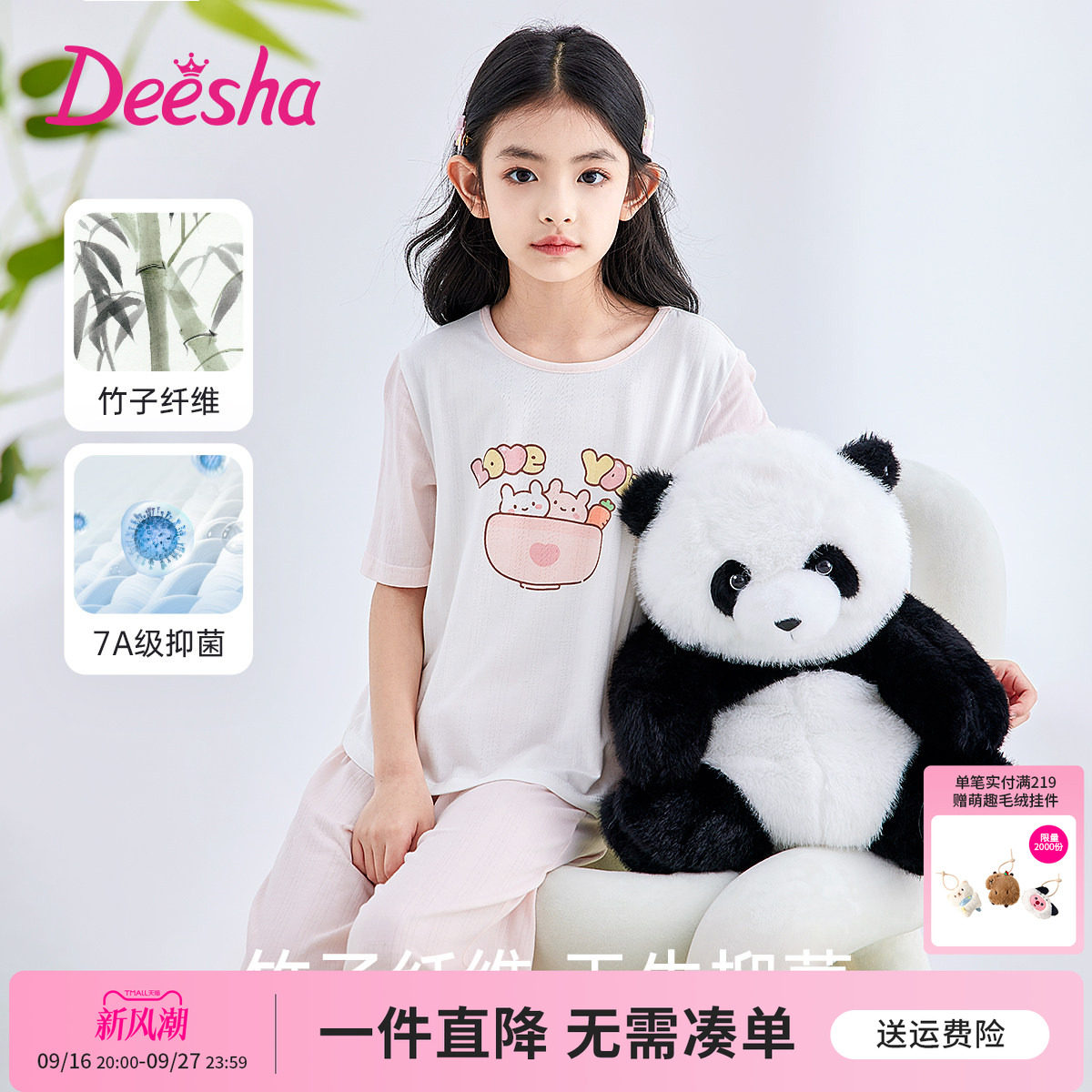 笛莎官方旗舰店女童睡衣