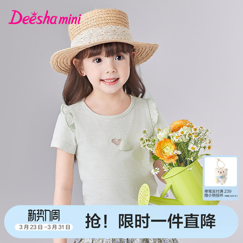 笛莎官方童装女童T恤夏季新款小童女孩儿童洋气可爱清凉短袖上衣