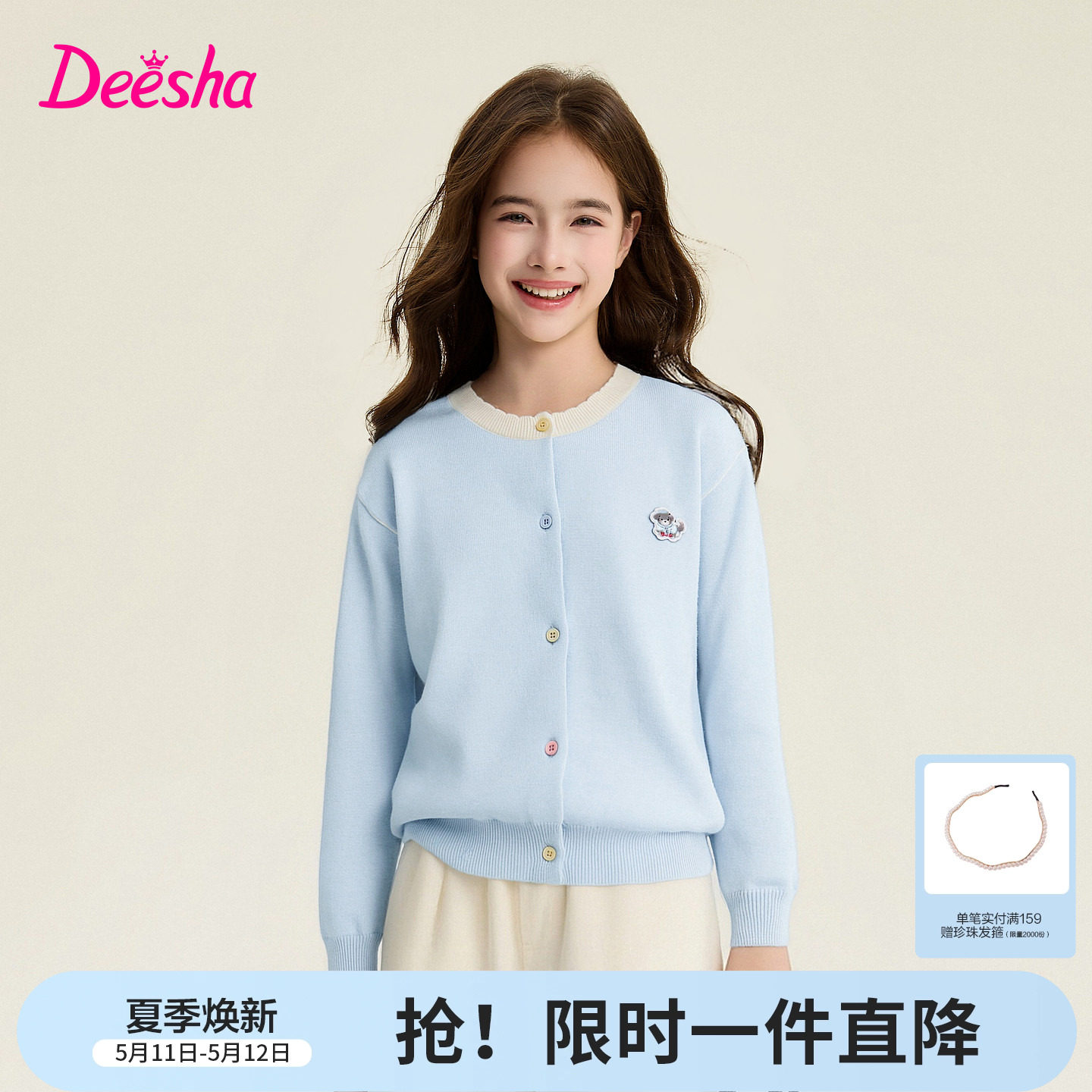笛莎官方旗舰童装女童针织开衫春季新款大童女孩儿童撞色圆领外套