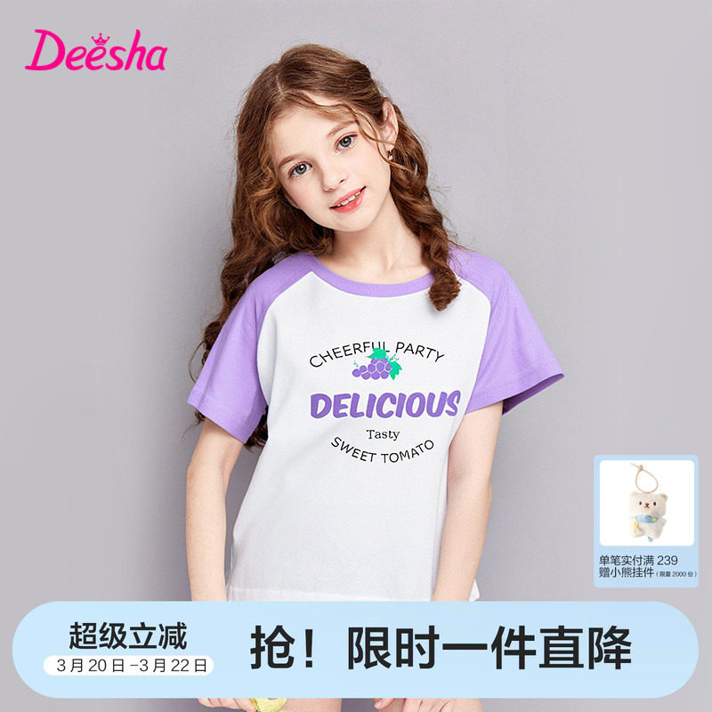 笛莎官旗童装女童短袖t恤2025夏季新款大童女孩儿童洋气半袖上衣