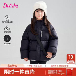 笛莎官方旗舰童装儿童短款羽绒服冬季新款男童女童三防抗菌绒外套