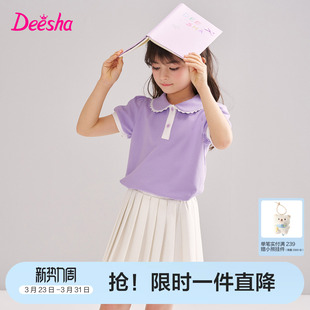 笛莎官方童装女童T恤夏季新款中童女孩儿童学院风POLO领短袖上衣T
