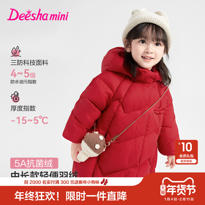 笛莎官方旗舰童装女童中长羽绒服秋冬季新款宝宝儿童时尚三防外套