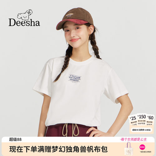 笛莎官方旗舰店女童T恤