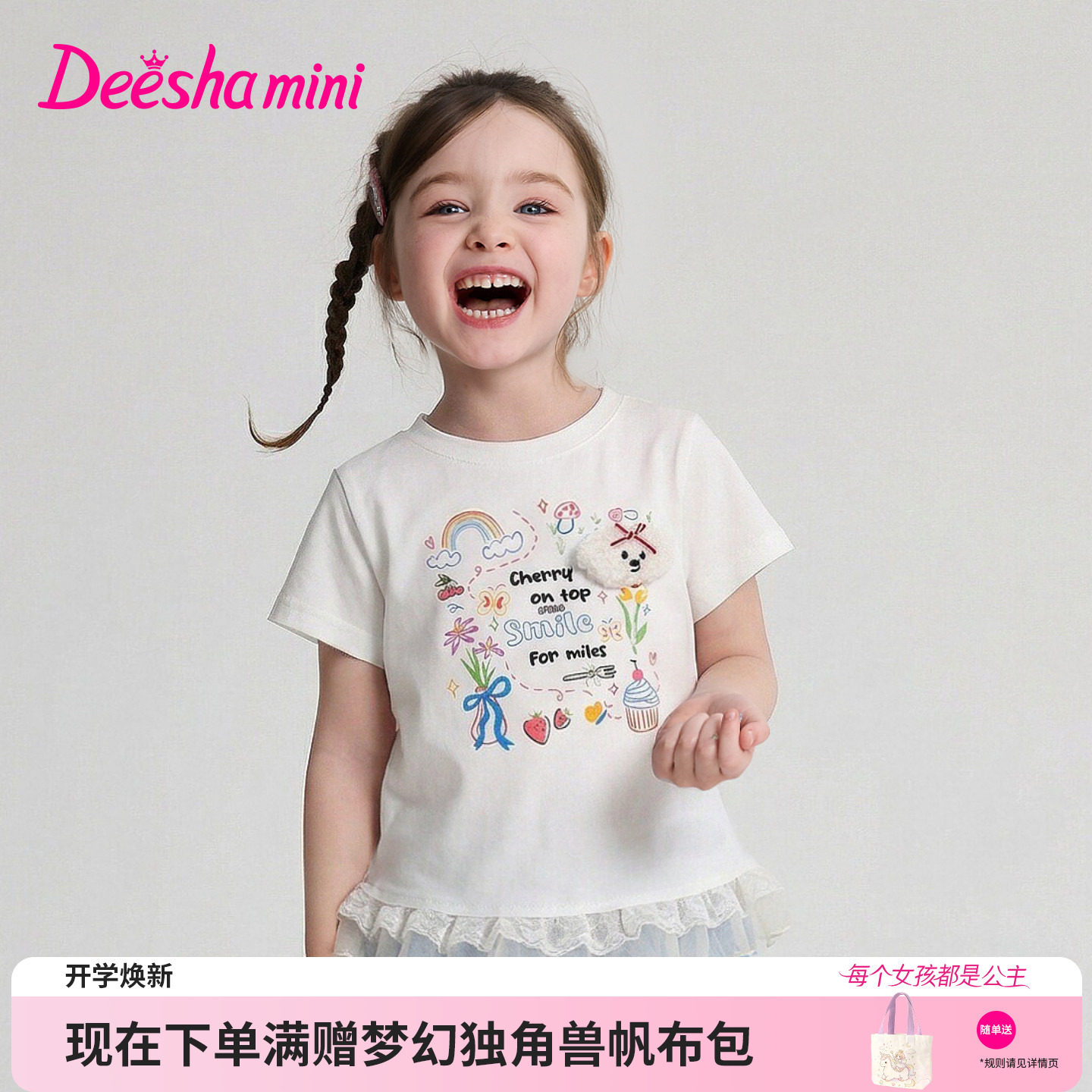 笛莎官方旗舰店女童短袖t恤图片