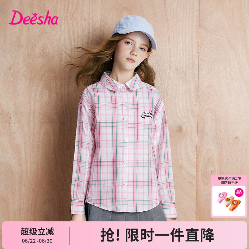 笛莎童装女童纯棉格子衬衫春秋新款大童女孩长袖衬衣儿童外套上衣