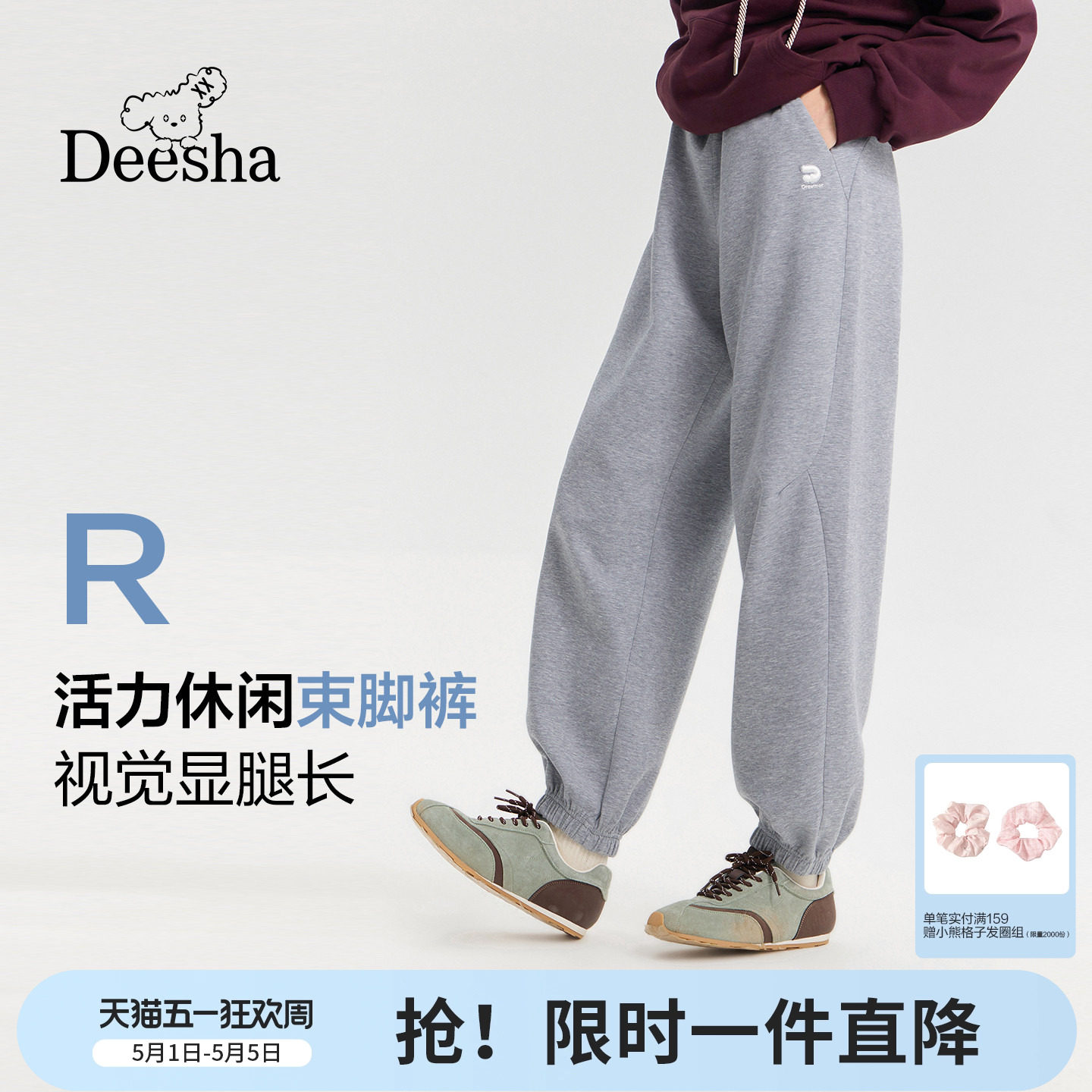 笛莎官方童装青少年裤子春季新款大童女孩儿童运动束脚休闲卫裤