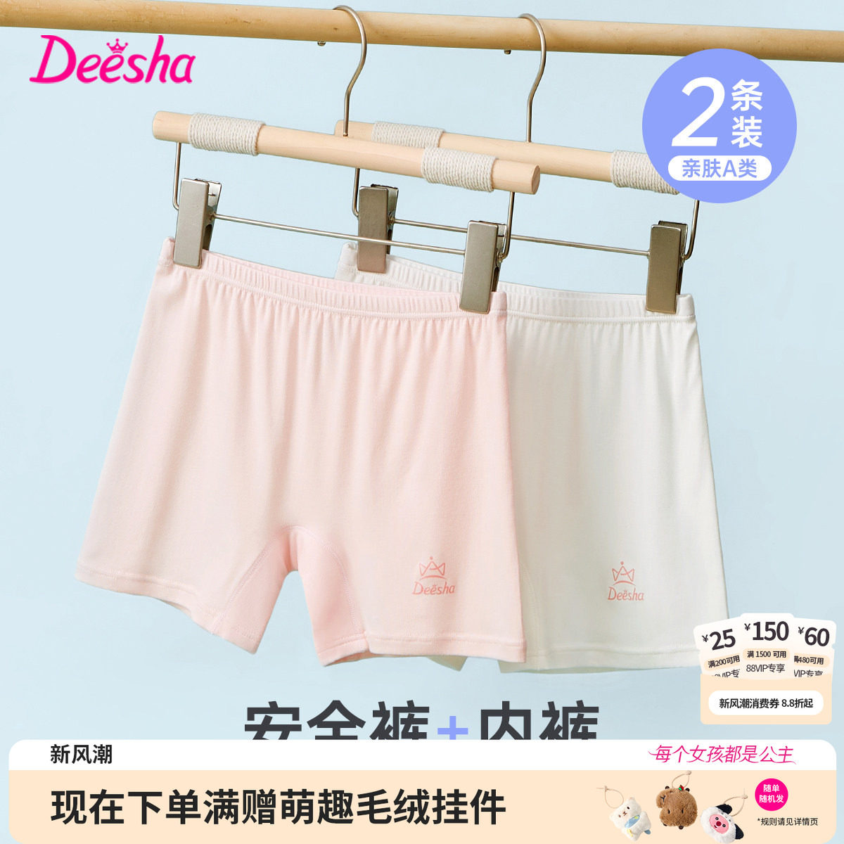 笛莎官方旗舰店女童安全裤