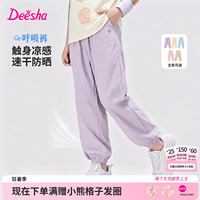 [呼吸裤]笛莎童装女童冰丝裤儿童夏季薄款大童防晒速干运动防蚊裤
