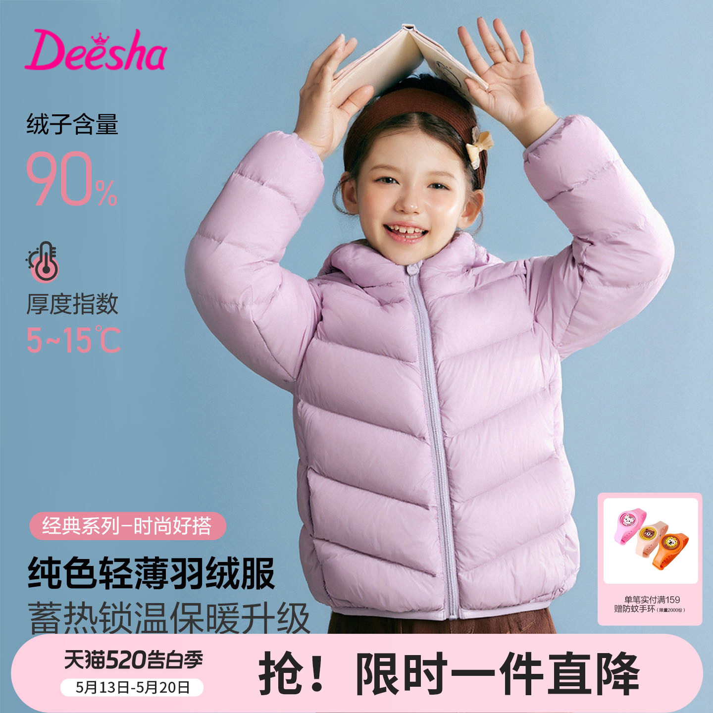笛莎官方旗舰童装女童轻薄排骨羽绒服秋冬季新款大童儿童外套内胆