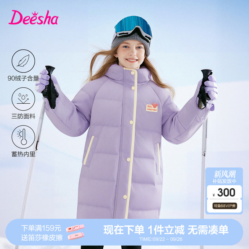 笛莎官方旗舰店女童羽绒服