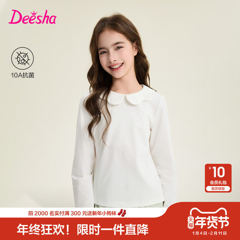 【抗菌】笛莎官方旗舰童装女童长袖t恤春季新款女孩儿童甜美打底t,童装/婴儿装/亲子装,T恤,淘宝优惠券,粉丝福利购,淘宝优惠卷