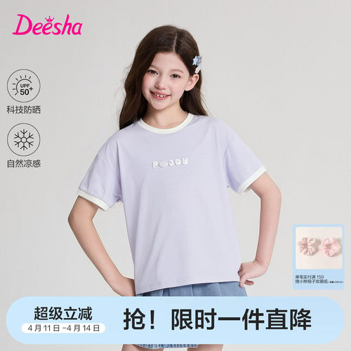 笛莎官方旗舰店女童短袖t恤