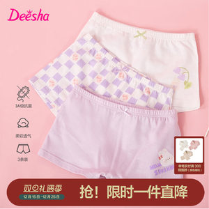 【3条装】笛莎女童内裤大童女宝宝四角平角短裤儿童女孩裤头裤衩