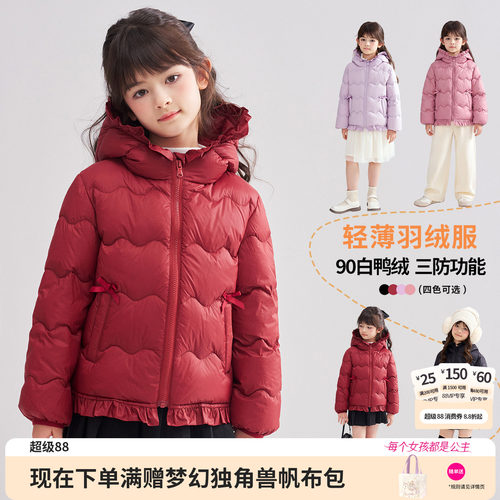 笛莎官方旗舰店女童轻薄羽绒服