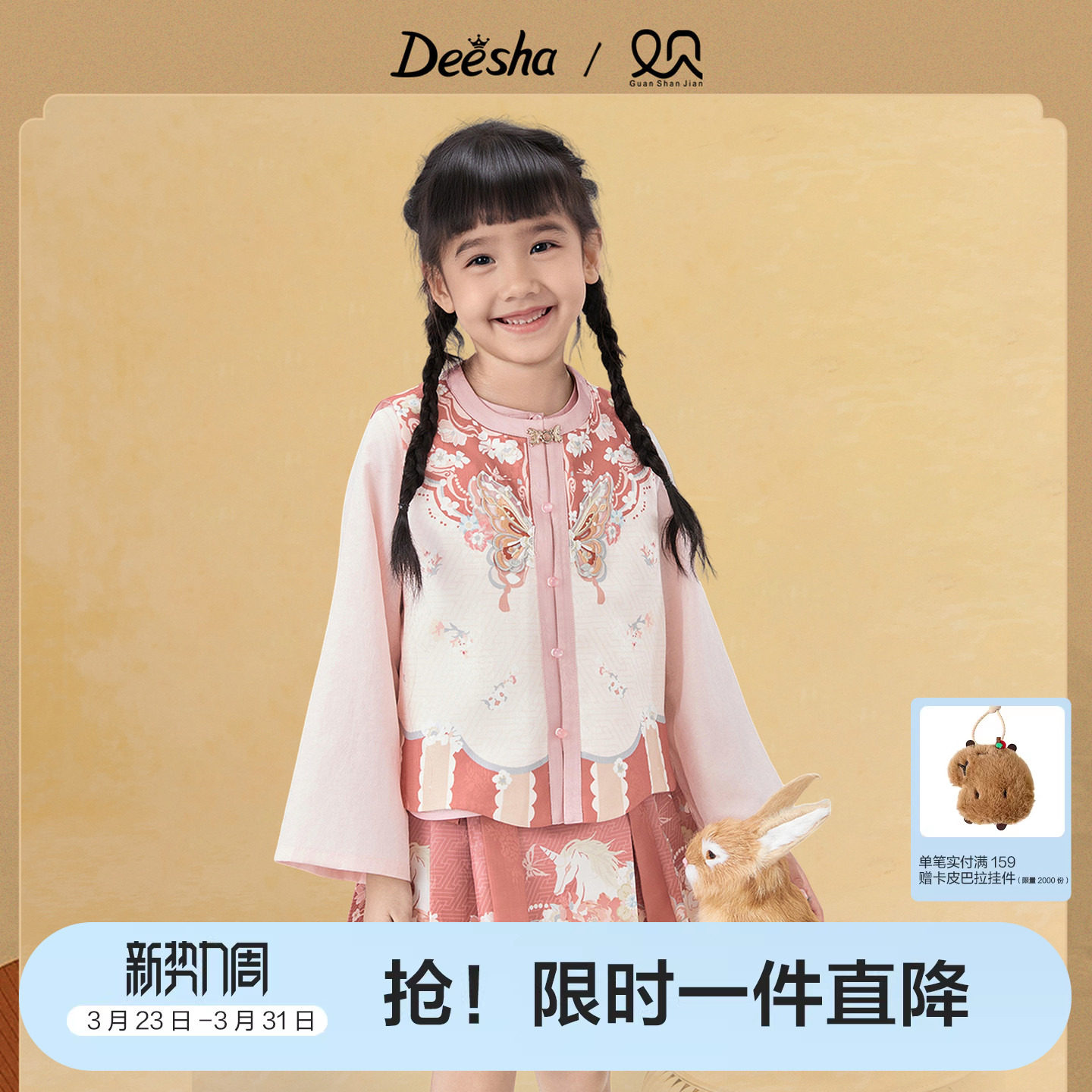 笛莎官方童装女童马甲春季新款大童女孩儿童洋气蝴蝶刺绣背心马甲