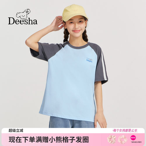笛莎官方旗舰店女童T恤