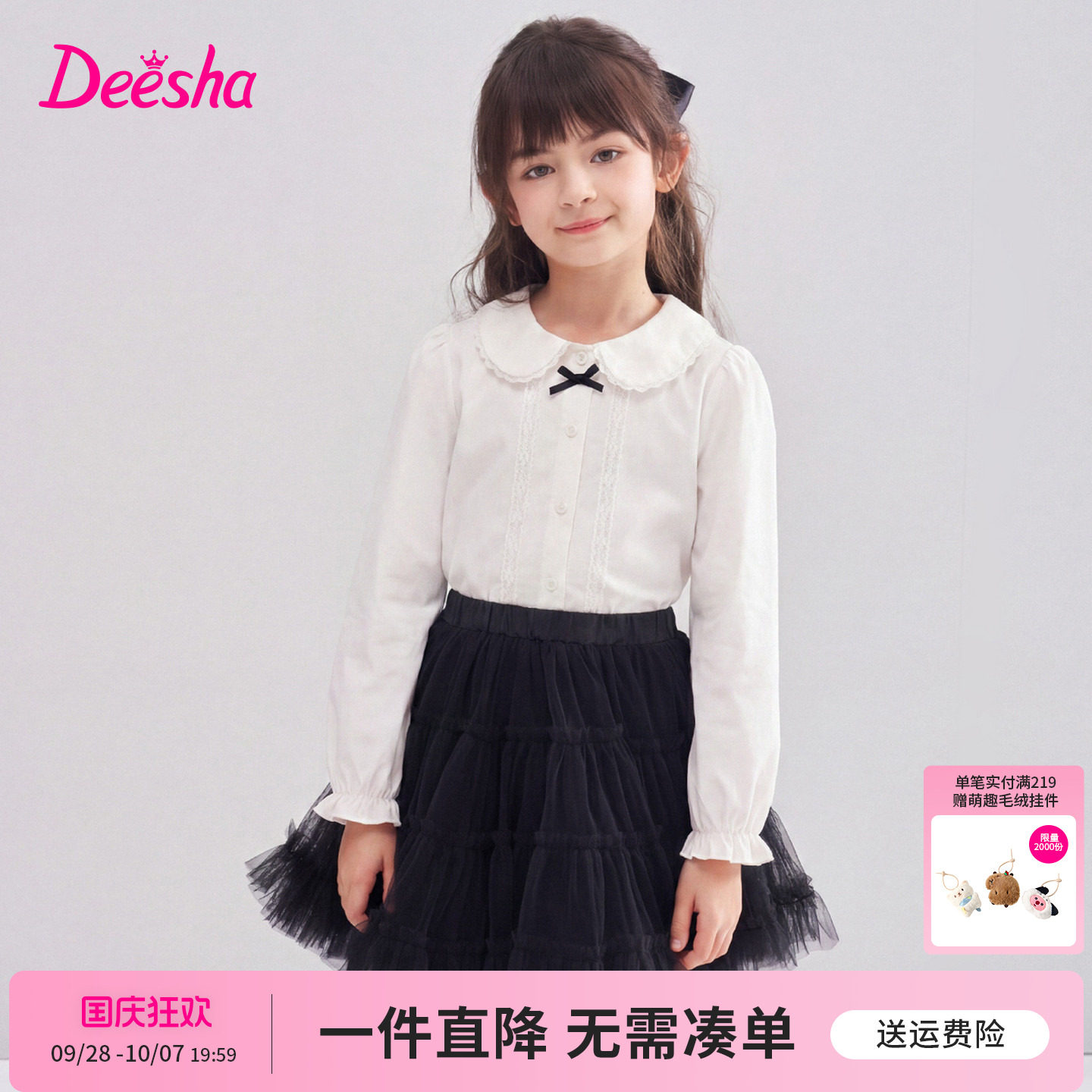 笛莎官方旗舰店女童长袖衬衫
