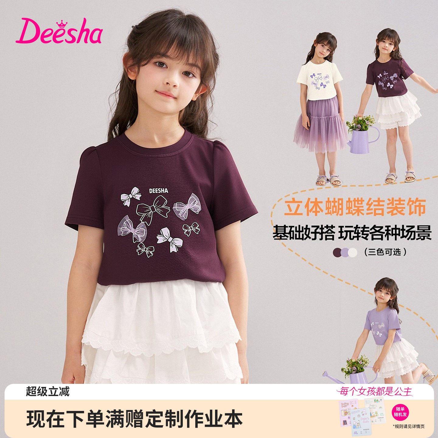 笛莎官方旗舰店女童短袖t恤图片