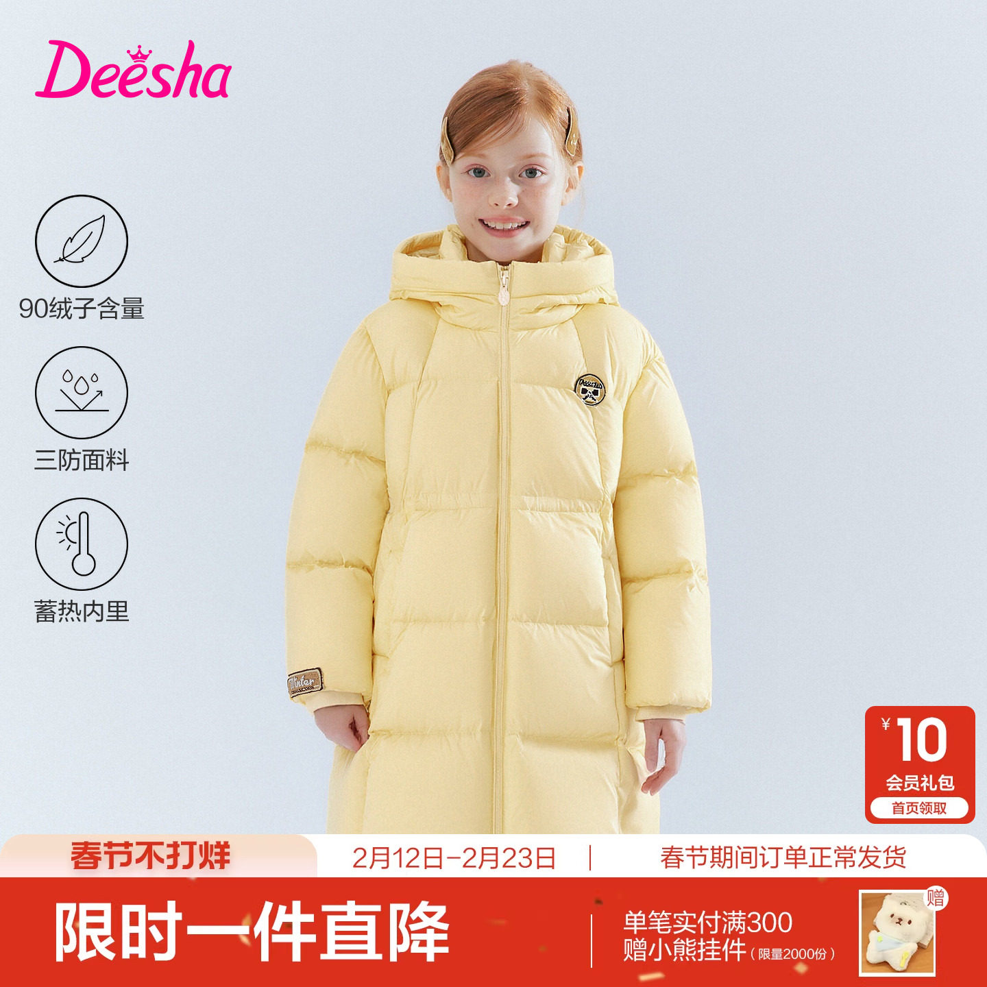 笛莎童装女童三防长款羽绒服冬季新款中童女孩儿童加厚外套上衣