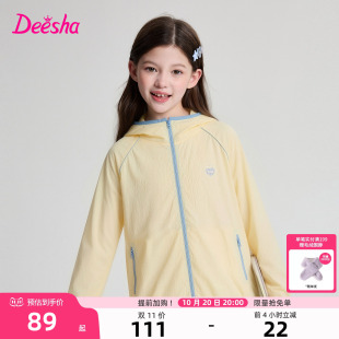 笛莎童装女童防晒服儿童夏季新款大童女孩小学生连帽防晒外套上衣