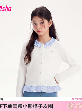 笛莎官方旗舰店女童针织外套