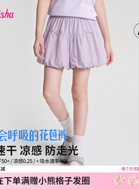 笛莎童装女童防走光纯棉A字甜美花苞短裤儿童速干凉感运动五分裤