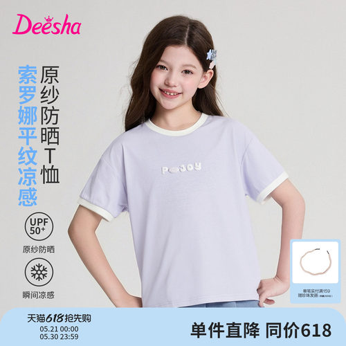 笛莎官方旗舰店女童短袖t恤