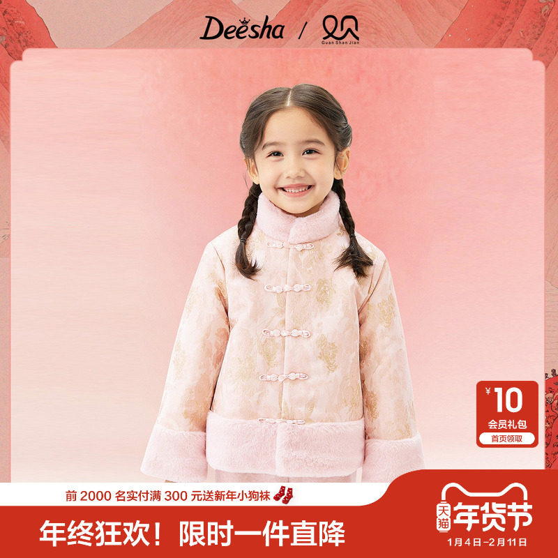 【新年系列】笛莎官方旗舰童装女童加绒外套儿童中式盘扣拜年服,童装/婴儿装/亲子装,普通外套,淘宝优惠券,粉丝福利购,淘宝优惠卷
