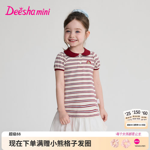 笛莎官方旗舰店女童裙子