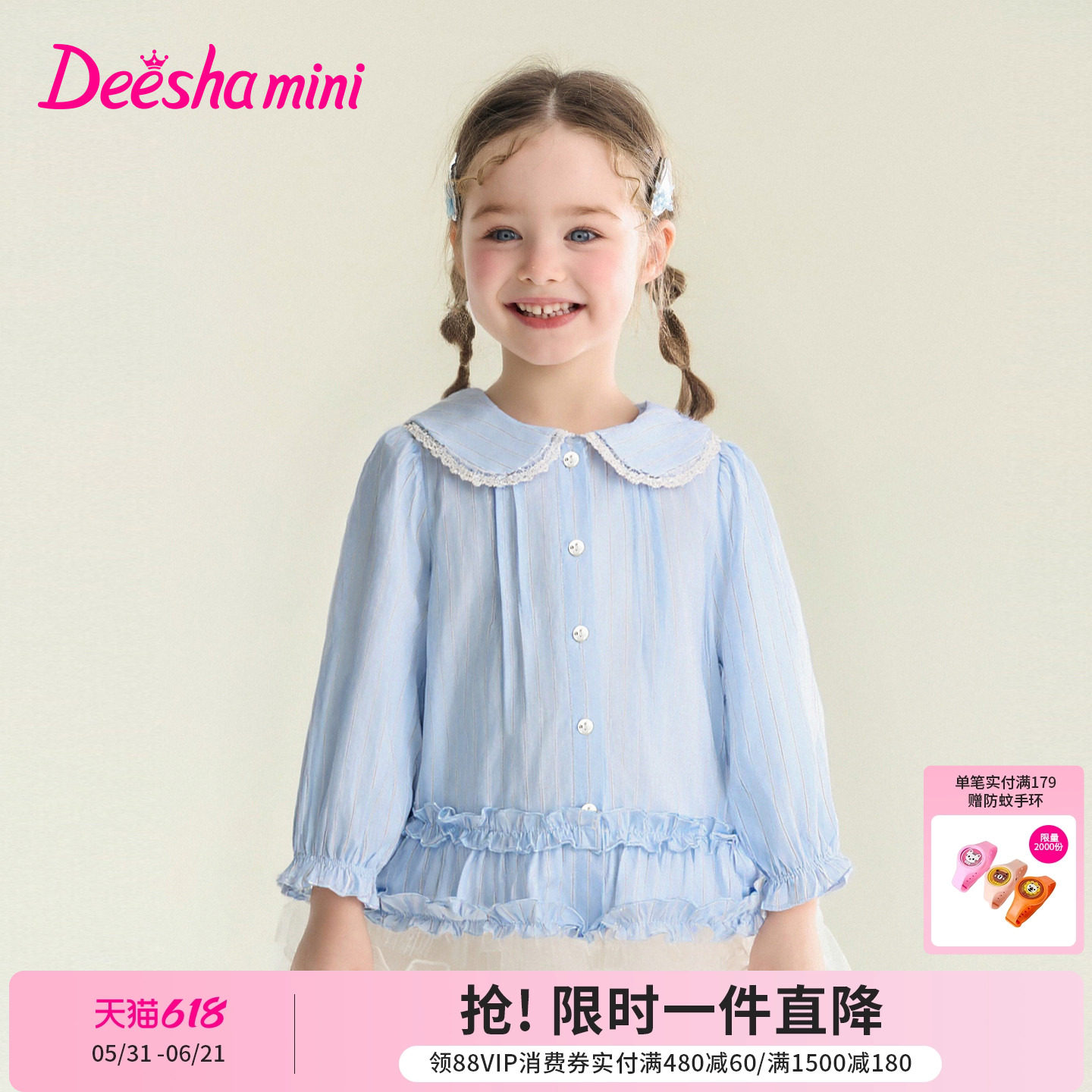 笛莎官方旗舰童装女童长袖衬衫春秋装新款女孩儿童纯棉公主风衬衣