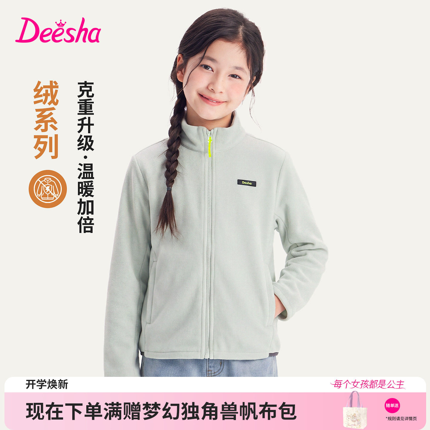 笛莎官方旗舰店女童外套