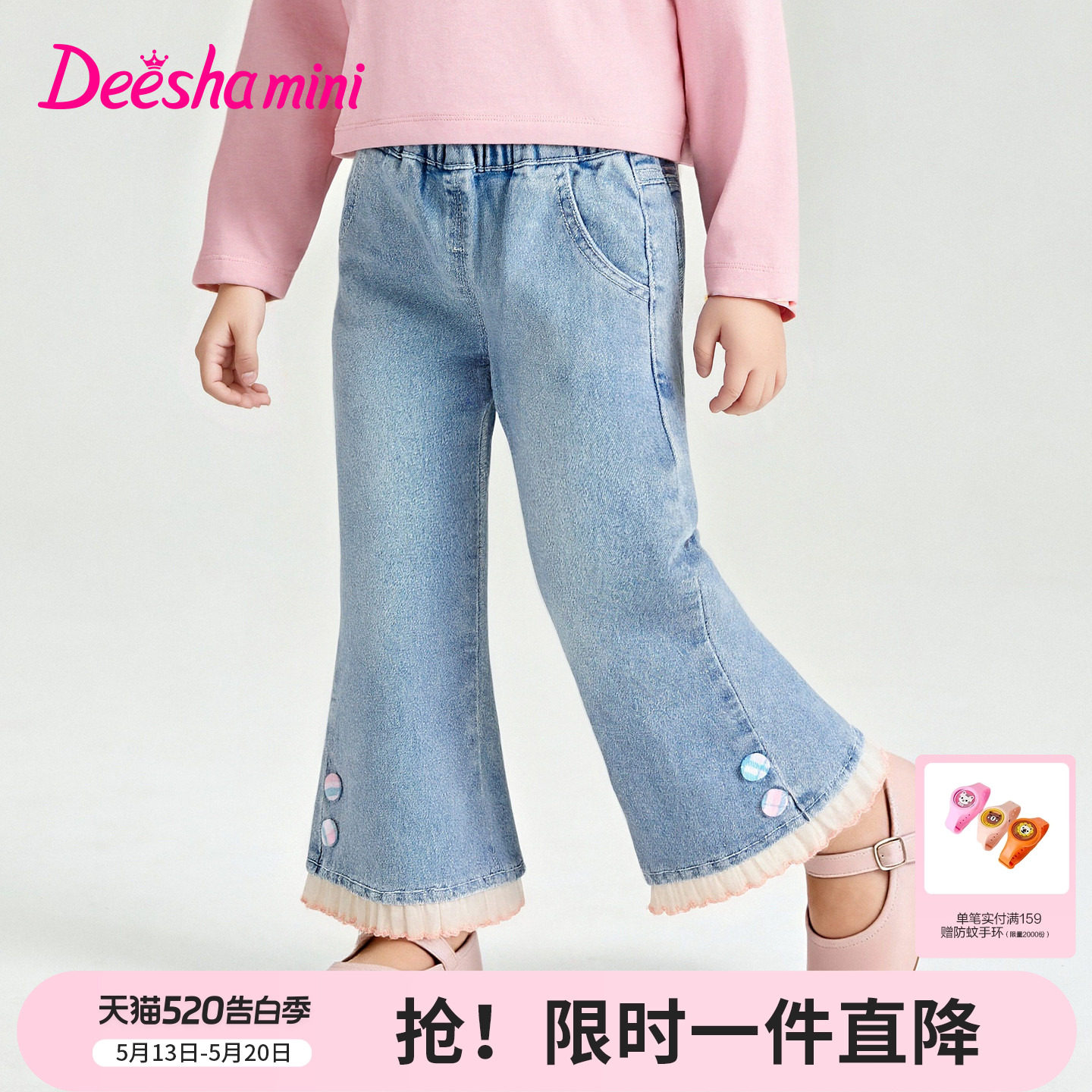 【云感棉柔】笛莎官方旗舰童装女童牛仔裤春季新款儿童复古微喇裤