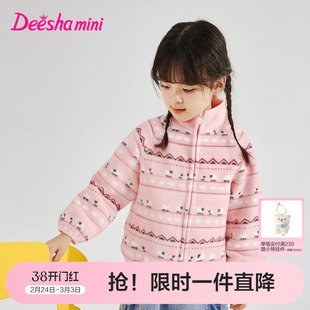 笛莎官方旗舰童装女童摇粒绒外套秋冬季新款女孩宝宝儿童加绒上衣