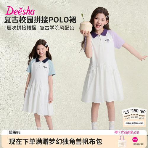 笛莎官方旗舰店女童连衣裙