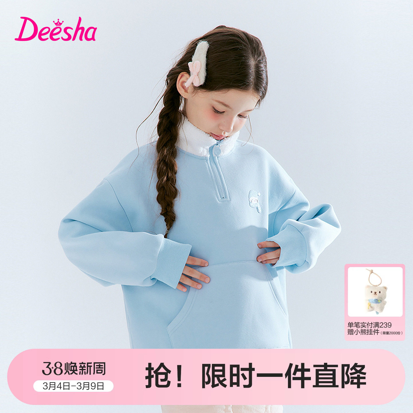 笛莎官方旗舰童装女童加绒卫衣冬季新款大童女孩儿童加厚外套上衣