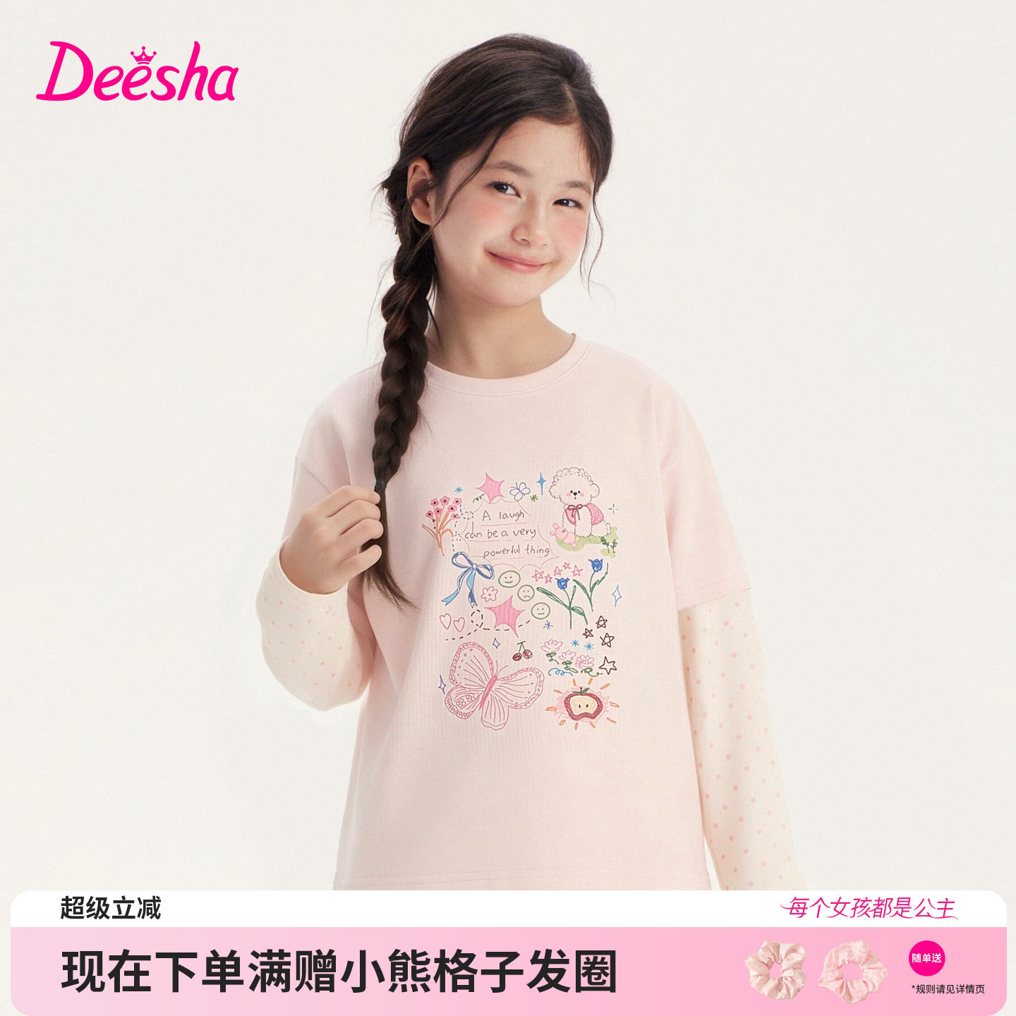 笛莎官方旗舰店女童长袖t恤
