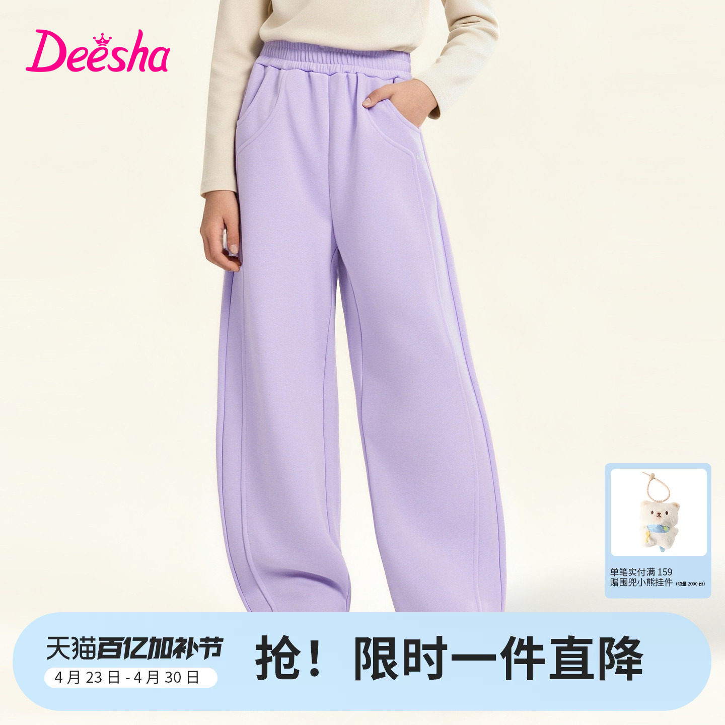 笛莎官方旗舰童装女童弯刀裤春秋季新款儿童耐磨长裤休闲运动裤子