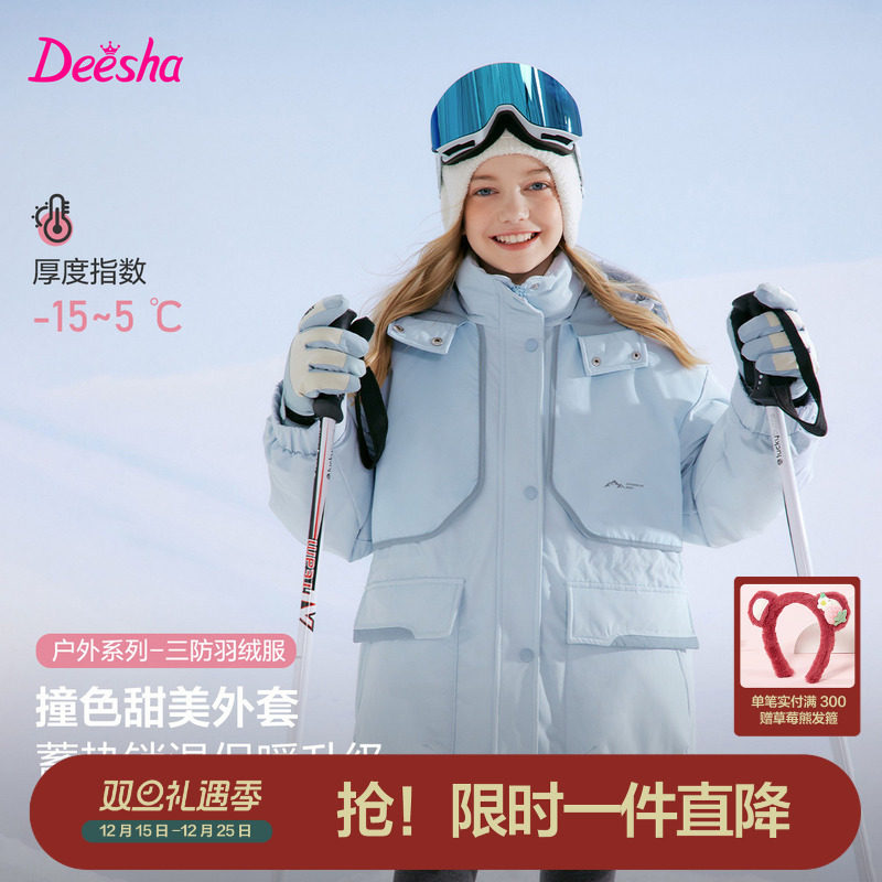 笛莎官方童装女童加厚冲锋上衣冬季新款大童女孩儿童洋气羽绒外套