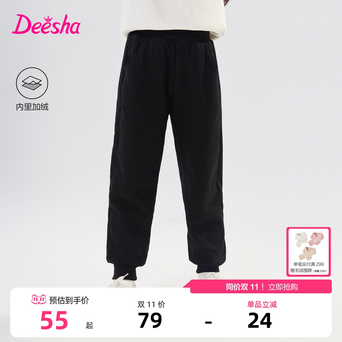 笛莎官方旗舰店女童运动裤