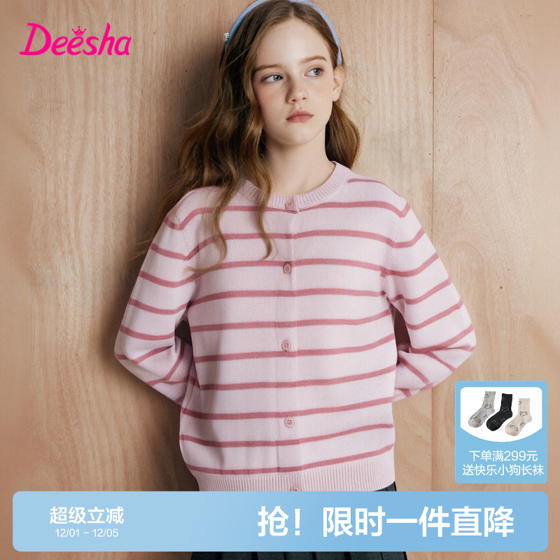 笛莎官方旗舰女童针织开衫