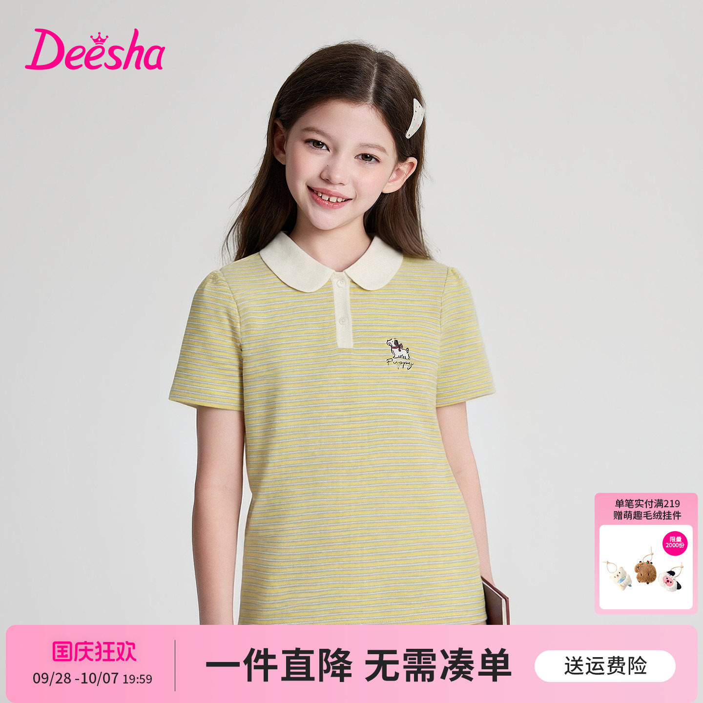 笛莎官方旗舰店女童短袖t恤图片