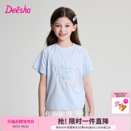 笛莎官方旗舰店女童短袖t恤