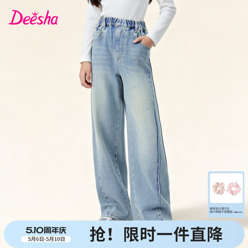 【云感棉柔】笛莎官方旗舰童装女童牛仔裤春季儿童浅色烫钻直筒裤 - 封面
